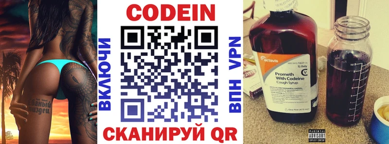 Кодеин напиток Lean (лин)  Верхняя Салда 